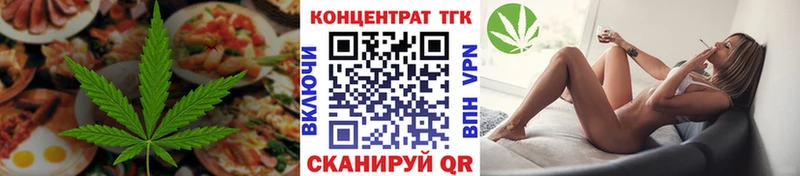 Еда ТГК конопля  Слюдянка 