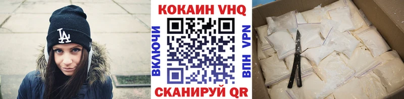 Кокаин VHQ  Слюдянка 