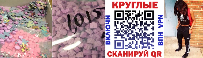 ЭКСТАЗИ диски  omg ТОР  Слюдянка 