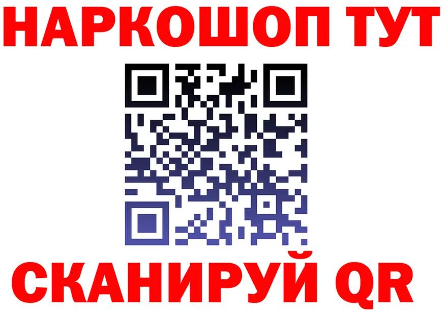 БУТИРАТ GHB ссылка shop omg Слюдянка