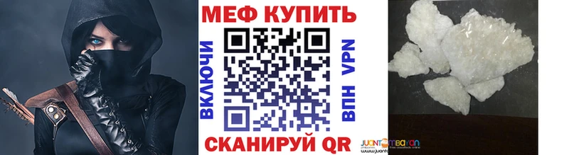 Мефедрон кристаллы  цена наркотик  Слюдянка 